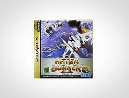 「AFTER BURNER」書影