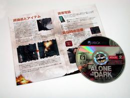 「アローン・イン・ザ・ダーク」書影