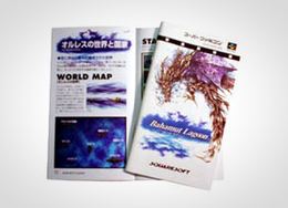 「バハムートラグーン」書影