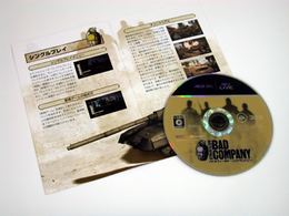 「バトルフィールド：バッドカンパニー」書影