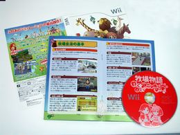 「牧場物語 わくわくアニマルマーチ」書影