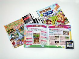 「牧場物語」書影