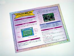 「ぼくとシムのまち パーティー」書影