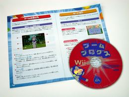 「ブームブロックス」書影