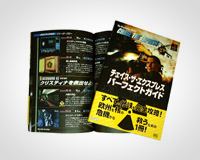 「チェイス・ザ・エキスプレス」書影