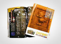 「チョコボの不思議なダンジョン 2」書影