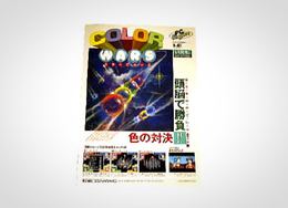 「COLOR WARS」書影