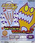 「チューチューロケット！」書影