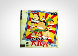 「いしいひさいちの大政界」書影