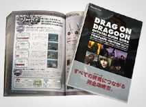 「ドラッグ オン ドラグーン」書影