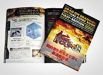 「ドラッグ オン ドラグーン」書影