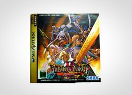 「ドラゴンフォース II」書影