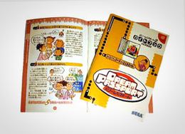 「ドリームパスポート」書影