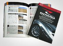 「エンスージア 〜プロフェッショナル レーシング〜」書影