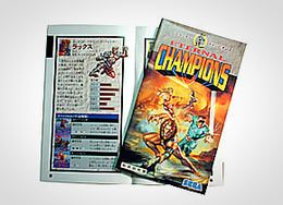 「エターナルチャンピオンズ」書影