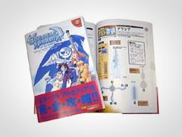 「エターナルアルカディア」書影