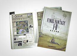 「ファイナルファンタジー 1・2」書影