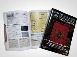「ファイナルファンタジーXI」書影