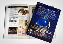 「ファイナルファンタジー」書影