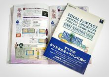 「ファイナルファンタジー」書影