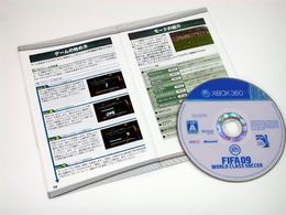 「FIFA 09 ワールドクラスサッカー」書影