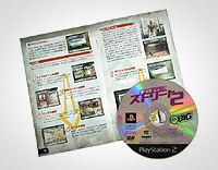 「FIFA ストリート2」書影