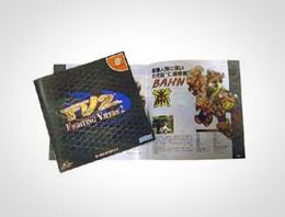 「Fighting Vipers2」書影