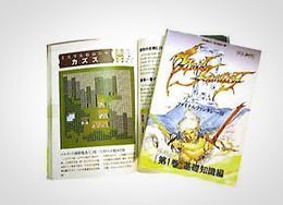 「ファイナルファンタジー 3」書影