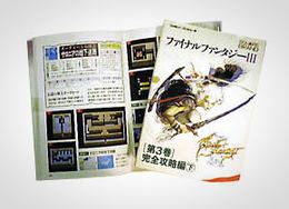 「ファイナルファンタジー 3」書影