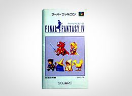 「ファイナルファンタジーIV」書影