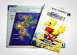 「ファイナルファンタジーV」書影