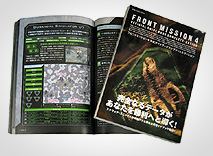 「フロントミッション4」書影