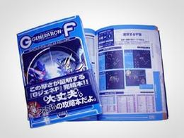 「SD GUNDAM G-GENERATION-F」書影