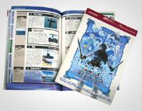 「幻想水滸伝IV」書影