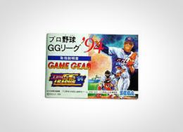 「プロ野球ＧＧリーグ｀９４」書影