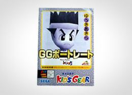 「ＧＧポートレートゆうきあきら」書影