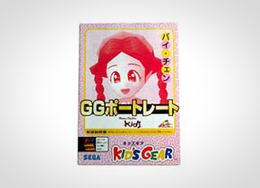 「ＧＧポートレート パイ・チェン」書影