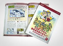 「がんばれゴエモン 東海道中」書影
