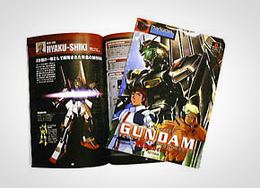 「機動戦士ガンダム」書影