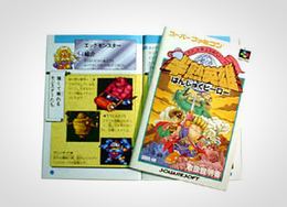 「半熟英雄」書影