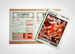 「ハンチバック」書影