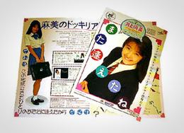 「井上麻美〜この星にたったひとりのキミ〜」書影