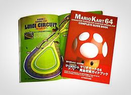 「マリオカート 64」書影