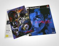 「真・女神転生III NOCTURNE」書影