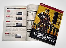 「メタルギア ソリッド ポータブル・オプス」書影