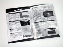 「ミラーズエッジ」書影