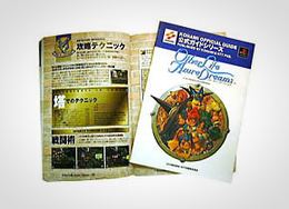 「アザーライフ アザードリームス」書影