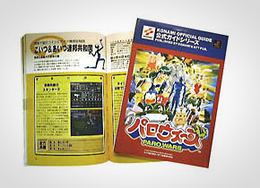 「パロウォーズ」書影