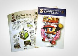「実況パワフルプロ野球 '98開幕版」書影