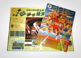 「パワースポーツ」書影